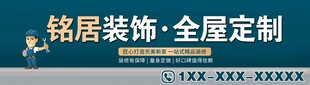 铭居装饰全屋定制