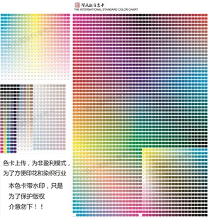 多样色彩色卡展示