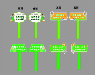 学校花草牌 温馨提示