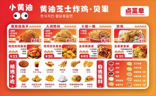炸鸡价目表