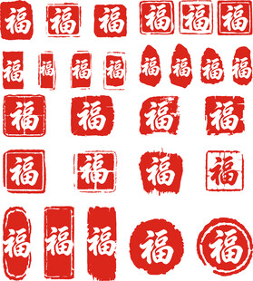 印章