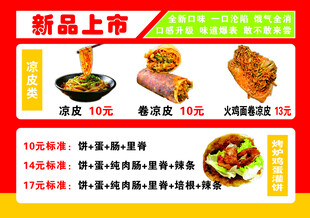 新品美食上市优惠活动