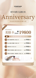 美容促销卡金色