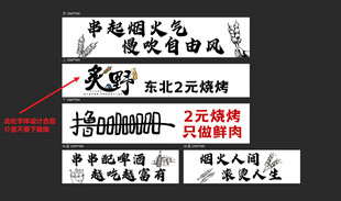 炙野烧烤海报