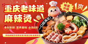 麻辣烫