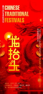 中式传统婚礼布置场景