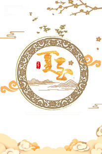 中式传统祥云福字装饰图
