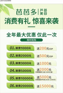 芭芭多 芦荟美容