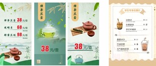茶单 台卡
