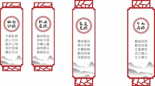 道德讲堂 社会公德 