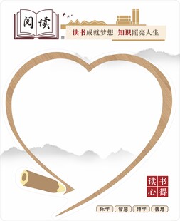 读书心得 阅读文化