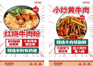 红烧牛肉粉 小炒黄牛肉