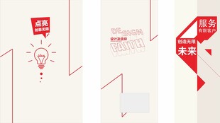 设计创意 点亮无限
