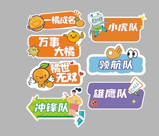 手举牌 卡通形象 桔子