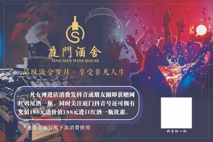 庭门酒舍 女神卡片 广告设计