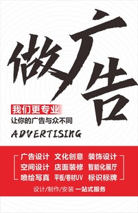 做广告 我们更专业