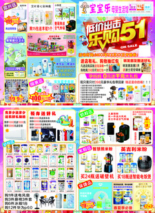 五一促销活动宣传海报