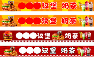 汉堡奶茶软膜