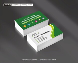 农资名片