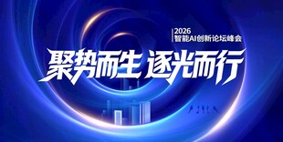 公司会议展板