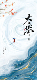 水墨风格宏大山水意境图