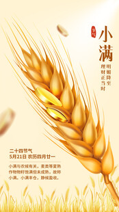 小满