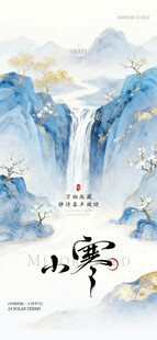 小寒