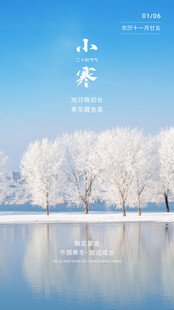 小寒