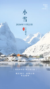 小雪
