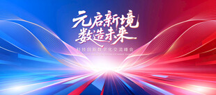 云端科技感舞台背景图