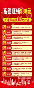 十大权益  活动红色