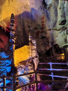 溶洞 崆山白云洞