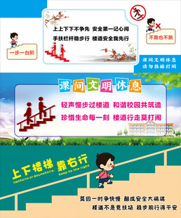 校园右行宣传海报