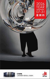 日历