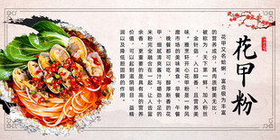 花甲粉 