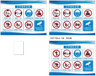 煤矿化工安全生产展板 