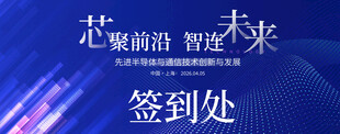 智慧城市签到处场景展示