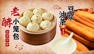 老窖小笼包豆浆油条早餐美食