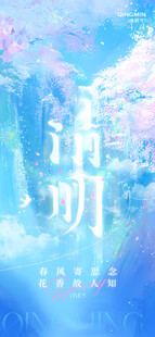 清明节