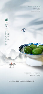 清明节