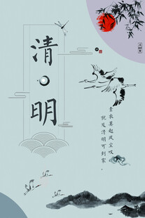 中国风背景