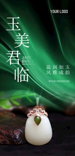 玉美君临之精致玉石摆件