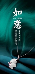 古典风如意吊坠饰品