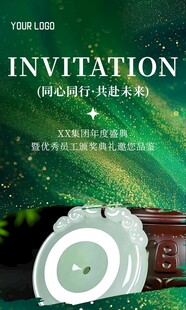 科技风邀请函设计模板