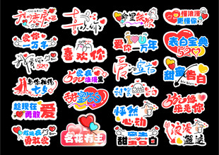 多彩创意个性潮流贴纸集合