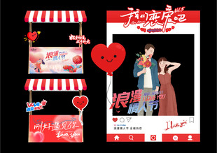 情人节甜蜜装饰设计素材