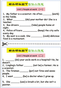 外研社四年级下册英语