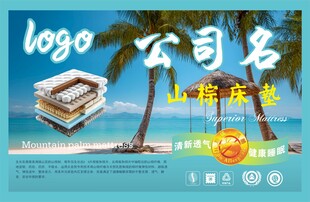 山棕床垫包装正标