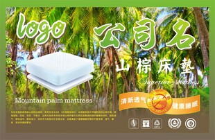 山棕床垫包装正标