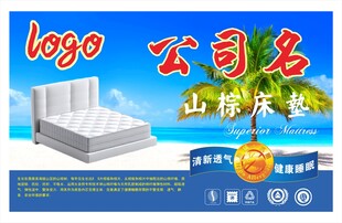 山棕床垫包装正标